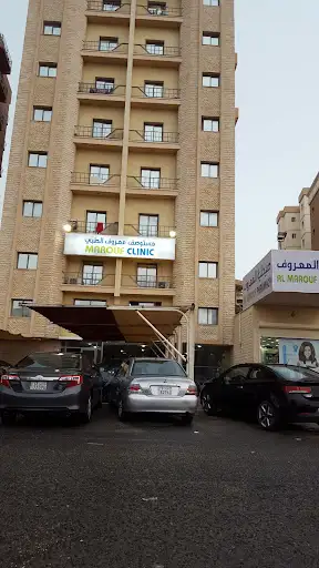 Marouf Clinic