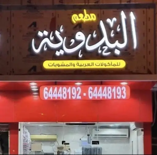 மாயவரம் உணவகம் (Mayavaram Restaurant) Old