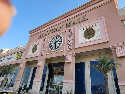McDonald's العقيلة