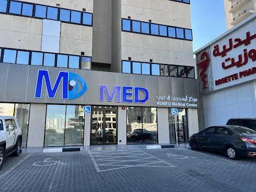 MD MED مركز ايمديميد الطبي