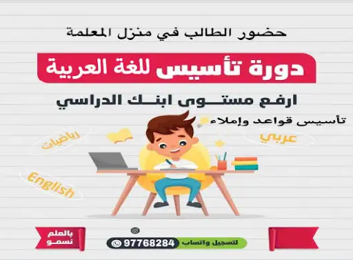 مدرسة ابتدائي