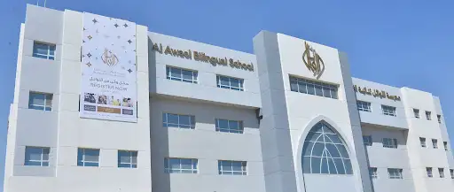 مدرسة الأوائل ثنائية اللغة