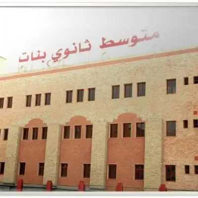 مدرسة الفحيحيل الوطنية - بنات