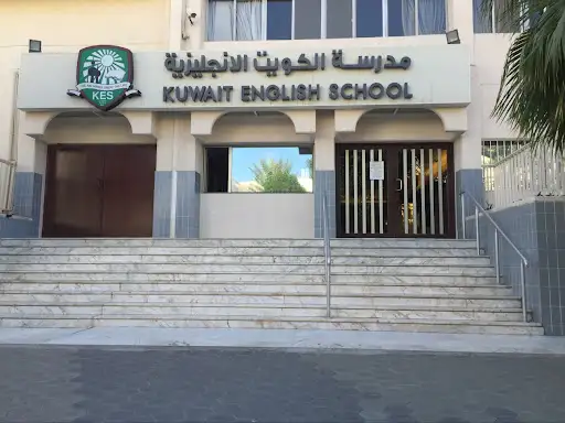 مدرسة الكويت الانجليزية