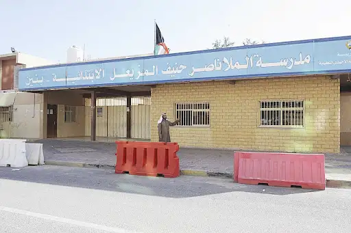 مدرسة الملا ناصر حنيف المزيعل الابتدائية بنين