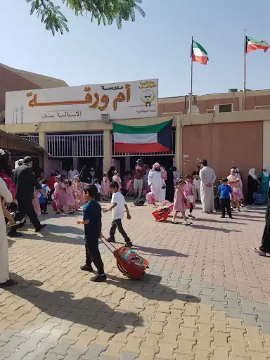 مدرسة أم ورقة الابتدائية بنات