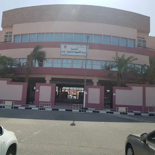 مدرسة ام زياد الأشجعية الثانوية للبنات
