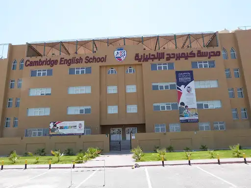 مدرسة كيمبردج الانجليزية