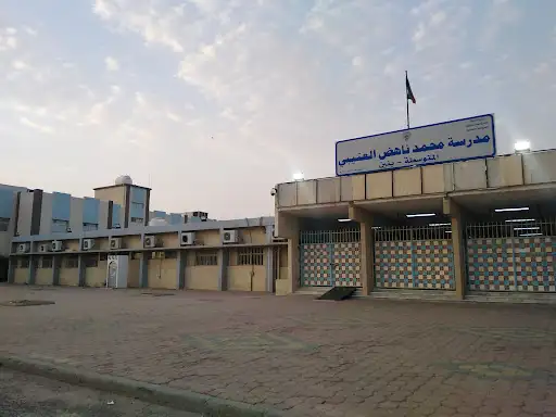 مدرسة محمد ناهض العتيبي المتوسط للبنين