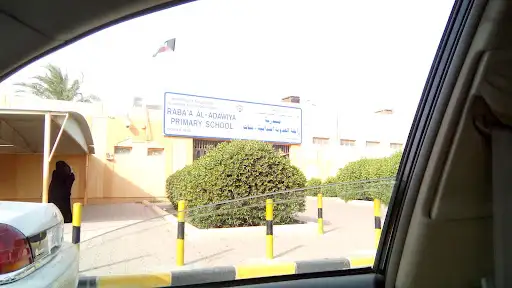 مدرسة رابعة العدوية الابتدائية بنات