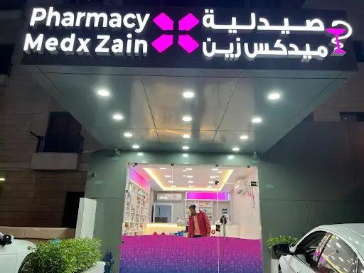 Medx Zain Pharmacy صيدلية ميدكس زين