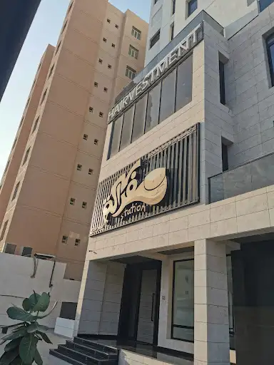 مفراكة ستيشن mofraka station