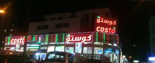 مجموعة الأمل العقارية
