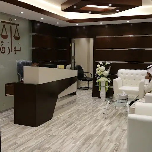 مجموعة توازن للمحاماة