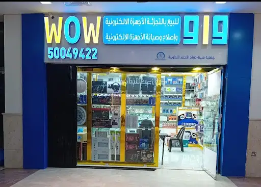 محل بلاستيشن جمعية صباح الأحمد C3