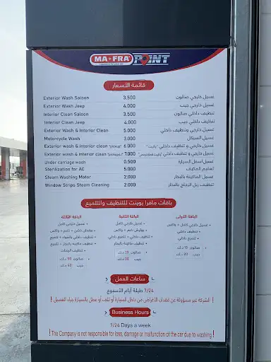 محطة غسيل السيارات المنصورية - مافرا (المالك)
