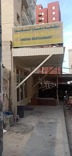 Minarah Al Najoom Restaurant