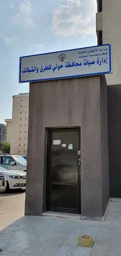 Ministry Of Public Works