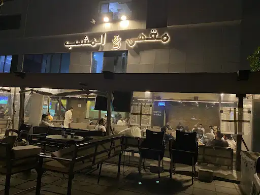 مقهى المشب