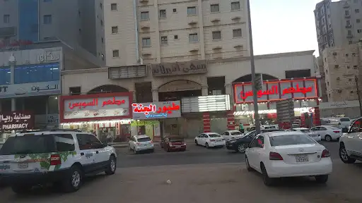 مقهى الميريلاند