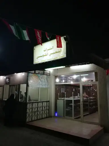 مقهى السالمية الشعبي