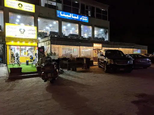 مقهى نجوم ليالينا