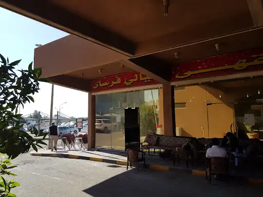 مقهى ومطعم نجوم فرساي