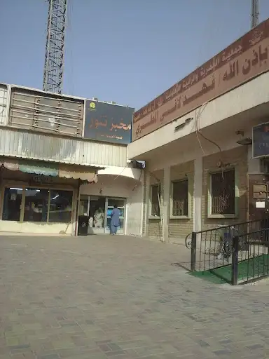 مخبز تنور ايراني فرع قطعة 1 العمرية شارع 4