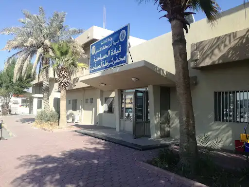 مخفر شرطة الصباحية