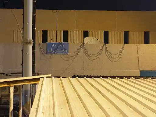 مختار مشرف