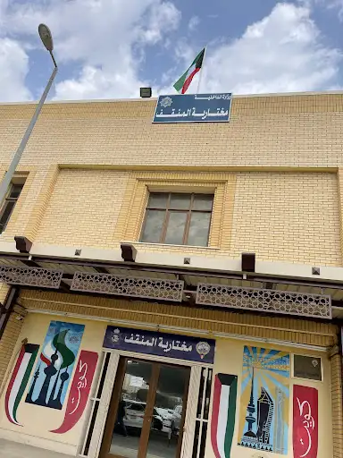 مختارية المنقف