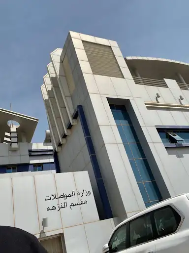 مقسم النزهة - Nuzha Telephone Exchange