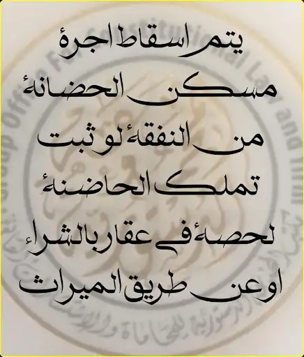مكتب المجموعة الدستورية للمحاماه والاستشارات القانونية