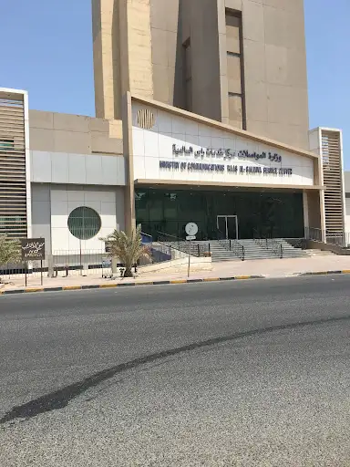 مكتب بريد السالمية