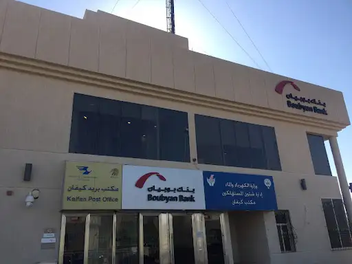 مكتب بريد كيفان