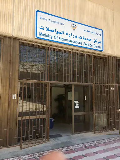 مكتب بريد مشرف