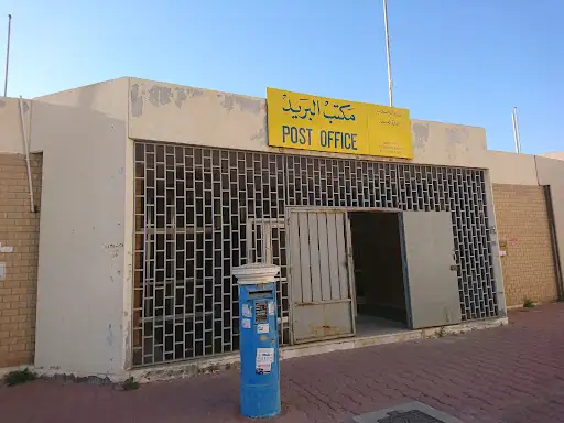 مكتب بريد صباح السالم