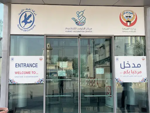 منطقة العاصمة الصحية