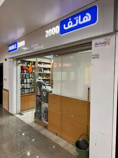 Mobile 2000 Ishbiliya