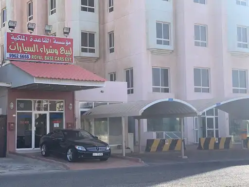 مؤسسة القاعدة الملكية لبيع السيارات