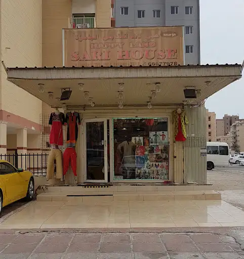 مؤسسة هبي لاند للأقمشة
