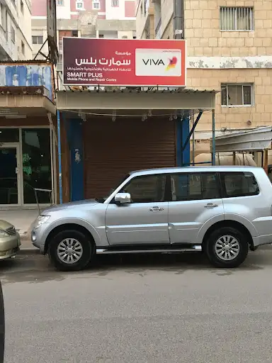 مؤسسة سمارت بلس