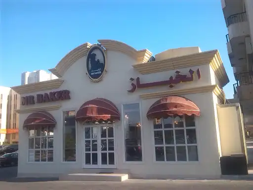 Mr Baker | Jabriya A | الخباز‎