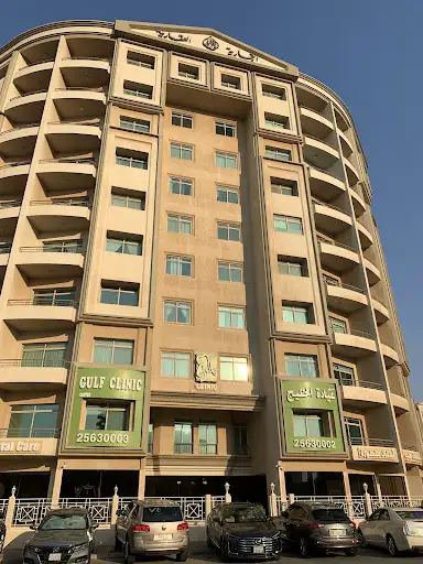 مركز عيادة الخليج خدمات طب أسنان متطورة