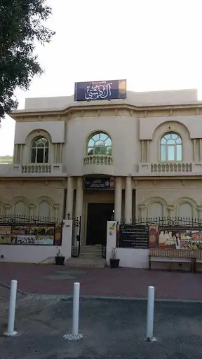 مركز "آل يس" لعلوم القرآن الكريم