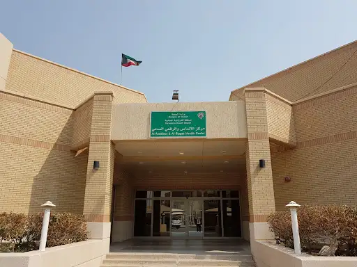 مركز الاندلس والرقعي الصحي