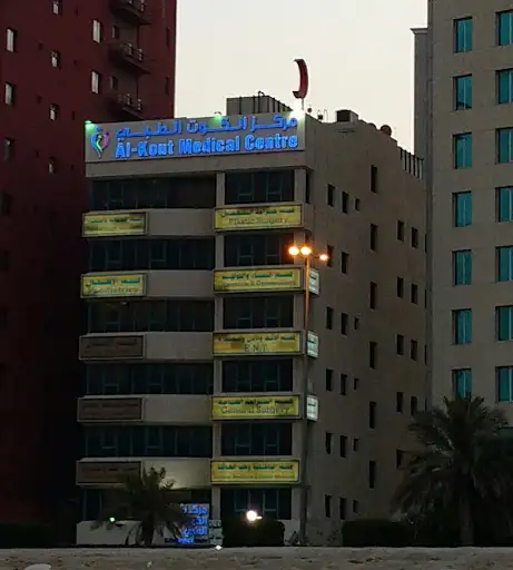 مركز الكوت الطبي
