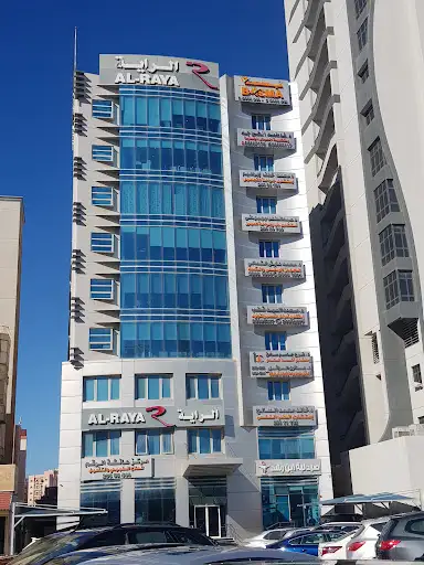 مركز الراية الطبي