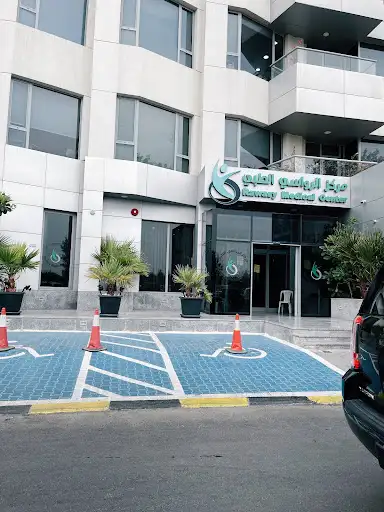 مركز الرواسي الطبي