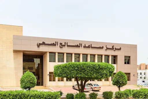 مركز الشعب الصحي - مساعد الصالح